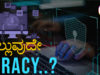 ನಿಲ್ಲುವುದೇ Piracy? Will Piracy Stop
