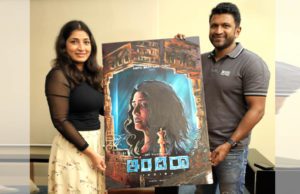 ‘ಇಂದಿರಾ’ ಟೈಟಲ್ ಪೋಸ್ಟರ್ಗೆ ಪುನೀತ್ ಪವರ್; ಅನಿತಾ ಭಟ್ ನಿರ್ಮಾಣದಲ್ಲಿ ಎರಡು ಚಿತ್ರಗಳು