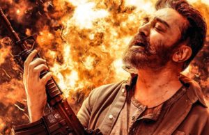 ಕಮಲ ಹಾಸನ್ ‘ವಿಕ್ರಮ್’ ಲುಕ್ ರಿವೀಲ್; ಲೋಕೇಶ್ ಕನಗರಾಜ್ ನಿರ್ದೇಶನದ ಸಿನಿಮಾ