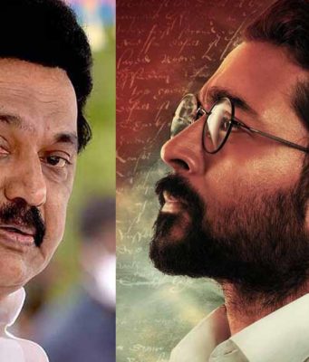 ‘ಜೈ ಭೀಮ್’ಗೆ ಮುಖ್ಯಮಂತ್ರಿ ಸ್ಟಾಲಿನ್ ಪ್ರಶಂಸೆ; ಕೃತಜ್ಞತೆ ಅರ್ಪಿಸಿದ ಸೂರ್ಯ