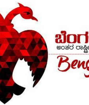 ಬೆಂಗಳೂರು ಅಂತಾರಾಷ್ಟ್ರೀಯ ಚಿತ್ರೋತ್ಸವ; ಕಥಾಚಿತ್ರಗಳ ಆಹ್ವಾನ