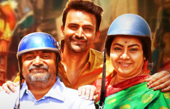 ಕಮರ್ಷಿಯಲ್ ಪ್ಯಾಕೇಜ್ ಮತ್ತು ಅವ್ವನ ಕವಿತೆ