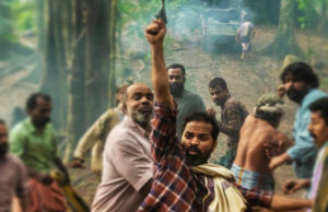 ‘ಚುರುಳಿ’ ಮಲಯಾಳಂ ಸಿನಿಮಾ ಮೇಲಿದ ದೂರು ವಜಾ ಮಾಡಿದ ಕೇರಳ ಹೈಕೋರ್ಟ್