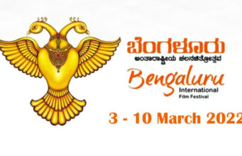 BIFFES 2022 – ಮಾರ್ಚ್ 3ರಿಂದ – 10ರವರೆಗೆ; 55 ರಾಷ್ಟ್ರಗಳ 200 ಸಿನಿಮಾಗಳ ಪ್ರದರ್ಶನ