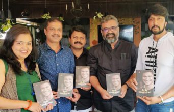 ಅಪ್ಪು ಬಯೋಗ್ರಫಿ ‘ನೀನೇ ರಾಜಕುಮಾರ’ ಬಿಡುಗಡೆ ಮಾಡಿದ ನಟ ಸುದೀಪ್