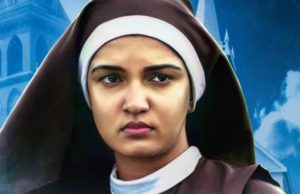 ಹತ್ತು ವರ್ಷಗಳ ಕಾನೂನು ಹೋರಾಟದ ನಂತರ ತೆರೆಕಂಡ ‘ಅಕ್ವೇರಿಯಂ’