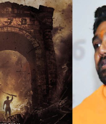 ಯುದ್ಧಕ್ಕೆ ಮುನ್ನುಡಿ!; ಪ್ರೇಮ್ – ಧ್ರುವ ಸರ್ಜಾ ಸಿನಿಮಾ ಫಸ್ಟ್ಲುಕ್ ಪೋಸ್ಟರ್