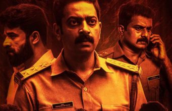 ಆವರಿಸುವ ಚಿತ್ರಕಥೆ, ಮರುಗಿಸುವ ಕತೆಯ ಥ್ರಿಲ್ಲರ್ ‘ಅಂತಾಕ್ಷರಿ’