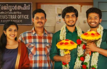 ‘ಜರ್ನೀ ಆಫ್ ಲವ್ 18+’ ಟ್ರೈಲರ್ | ಅರುಣ್ ಜೋಸ್ ನಿರ್ದೇಶನದ ಮಲಯಾಳಂ ಸಿನಿಮಾ