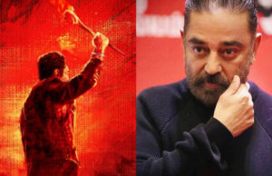 ಕಮಲ ಹಾಸನ್ ‘KH233’ ಸಿನಿಮಾ ಟೈಟಲ್ ಟೀಸರ್ | ಎಚ್ ವಿನೋದ್ ನಿರ್ದೇಶನ