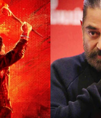 ಕಮಲ ಹಾಸನ್ ‘KH233’ ಸಿನಿಮಾ ಟೈಟಲ್ ಟೀಸರ್ | ಎಚ್ ವಿನೋದ್ ನಿರ್ದೇಶನ