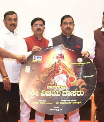‘ದಾಸವರೇಣ್ಯ ಶ್ರೀ ವಿಜಯದಾಸರು’ ಧ್ವನಿಸುರಳಿ ಬಿಡುಗಡೆ ಮಾಡಿದ ಸಚಿವ ಪ್ರಹ್ಲಾದ ಜೋಶಿ