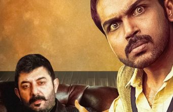 ‘ಕಾರ್ತಿ 27’ ಚಿತ್ರೀಕರಣ ಮುಕ್ತಾಯ | ಪ್ರೇಮ್ ಕುಮಾರ್ ನಿರ್ದೇಶನದ ತಮಿಳು ಸಿನಿಮಾ 'ಕಾರ್ತಿ 27' ಚಿತ್ರೀಕರಣ ಮುಕ್ತಾಯ | ಪ್ರೇಮ್ ಕುಮಾರ್ ನಿರ್ದೇಶನದ ತಮಿಳು ಸಿನಿಮಾ - Kannadamojo360