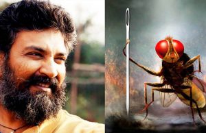 ‘ಈಗ’ ಚಿತ್ರಕ್ಕಾಗಿ ನೊಣಗಳಿಗೆ ಫೋಟೋಶೂಟ್ ಮಾಡಿಸಿದ್ದ ರಾಜಮೌಳಿ! 'ಈಗ' ಚಿತ್ರಕ್ಕಾಗಿ ನೊಣಗಳಿಗೆ ಫೋಟೋಶೂಟ್ ಮಾಡಿಸಿದ್ದ ರಾಜಮೌಳಿ! - Kannadamojo360