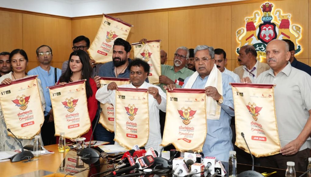 17ನೇ BIFFes ಲಾಂಛನ ಬಿಡುಗಡೆ | 2026ರ ಜ. 29ರಿಂದ ಫೆ. 06ರವರೆಗೆ ಚಿತ್ರೋತ್ಸವ - Kannadamojo360