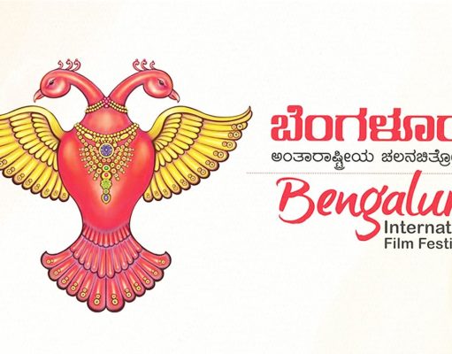 BIFFes | ಸಿನಿಮಾ ಪ್ರದರ್ಶನ ಲುಲು ಮಾಲ್ಗೆ ಸ್ಥಳಾಂತರಿಸುವುದಕ್ಕೆ ಆಕ್ಷೇಪ BIFFes | ಸಿನಿಮಾ ಪ್ರದರ್ಶನ ಲುಲು ಮಾಲ್ಗೆ ಸ್ಥಳಾಂತರಿಸುವುದಕ್ಕೆ ಆಕ್ಷೇಪ - Kannadamojo360